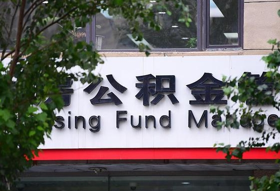 邹城兰州公积金怎么提取出来（兰州公积金如何提取）